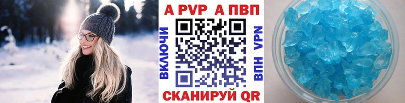 shop телеграм Сенгилей Альфа ПВП Crystall