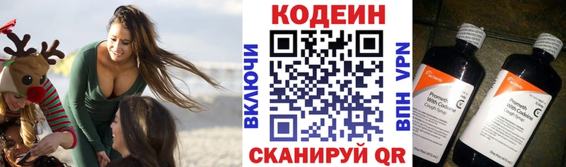 Кодеин Purple Drank  Сенгилей 