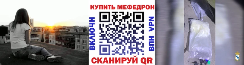 ОМГ ОМГ зеркало  Сенгилей  Мефедрон кристаллы 
