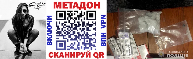 Метадон methadone  Сенгилей 